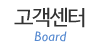 고객센터