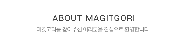 마깃고리_상단제목_내용