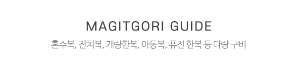 마깃고리_중간제목_내용