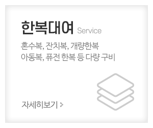 마깃고리_메인중간_한복대여