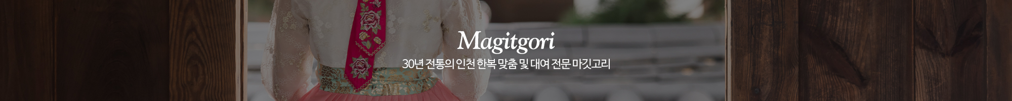 마깃고리_이미지pc