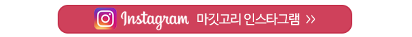 마깃고리_링크_링크